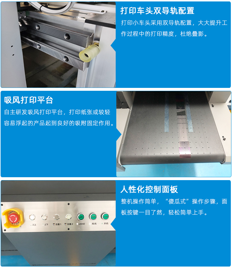 One Pass流水線uv打印機(圖11) 6機器特點_02.jpg