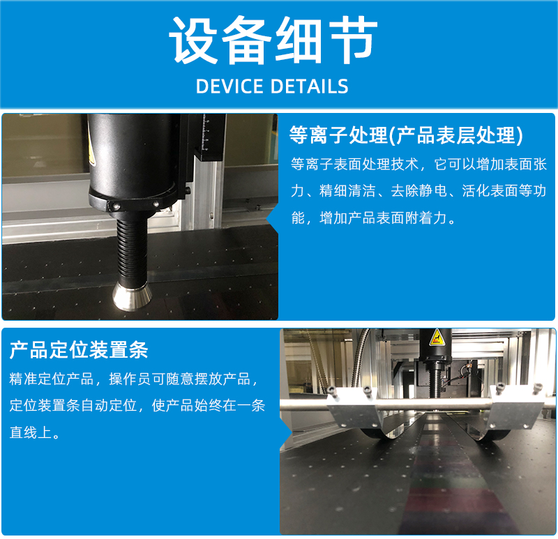 One Pass流水線uv打印機(圖10) 6機器特點_01.jpg