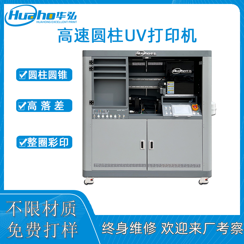 高速圓柱uv打印機(jī).jpg